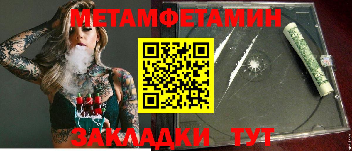 Amphetamine Premium Калач-на-Дону
