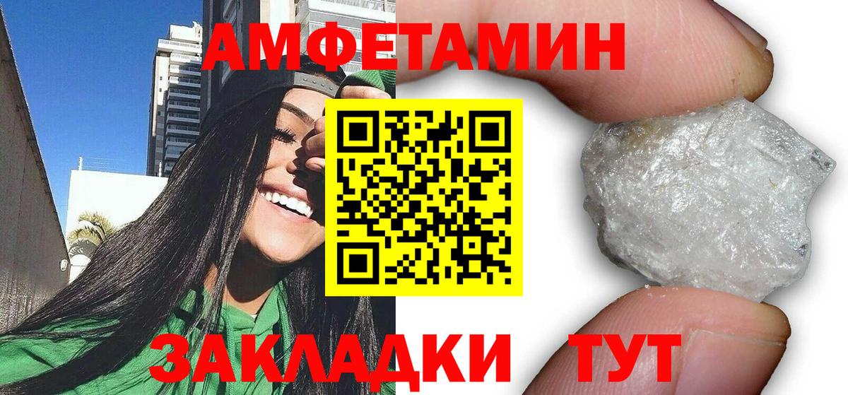 АМФЕТАМИН Premium  АМФ  Калач-на-Дону  Вход с VPN 