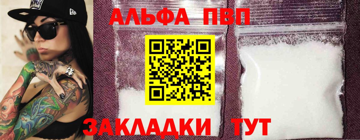 Калач-на-Дону  Альфа ПВП Crystall  Alpha PVP VHQ  Вход с VPN  Alpha-PVP VHQ 