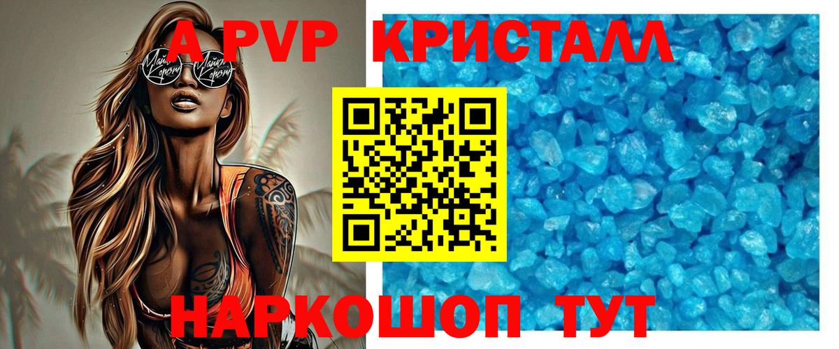 A PVP VHQ Калач-на-Дону