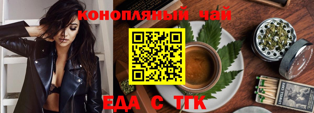 Калач-на-Дону  Cannafood конопля  Вход с VPN 