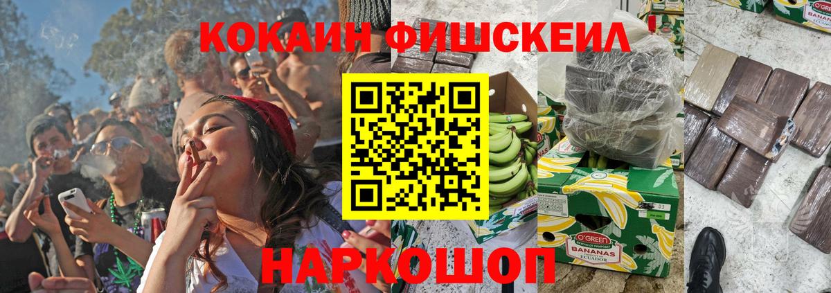 Калач-на-Дону  Кокаин FishScale  КОКАИН Боливия  где можно купить наркотик  Вход с VPN 