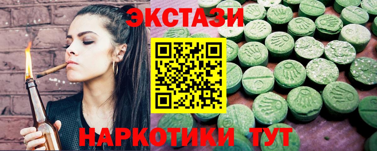 Ecstasy бентли  Вход с VPN  Экстази  Калач-на-Дону  Экстази Philipp Plein 