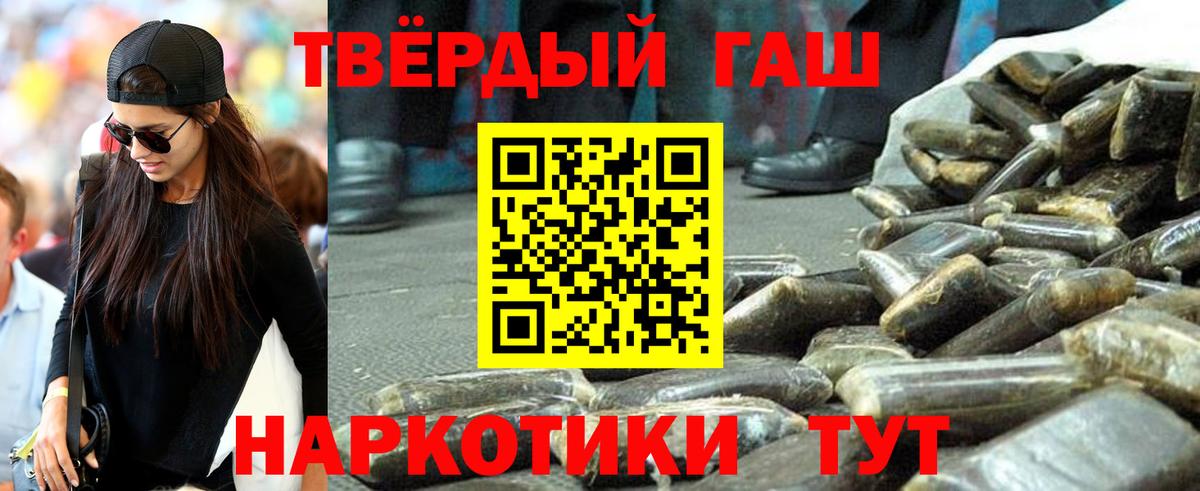 ГАШИШ гарик  ГАШИШ  Калач-на-Дону  ГАШ хэш  Вход с VPN 