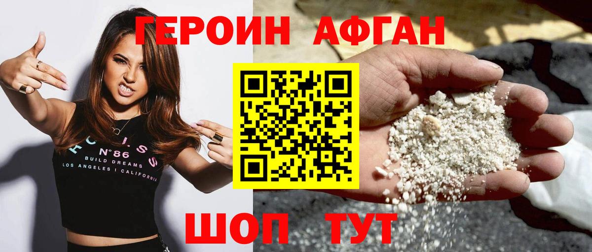 Героин гречка Калач-на-Дону
