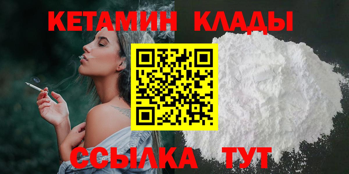 Кетамин ketamine  Вход с VPN  Калач-на-Дону  Кетамин ketamine 