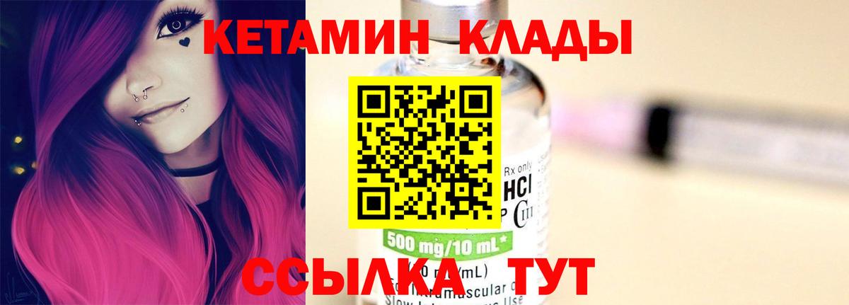 КЕТАМИН VHQ Калач-на-Дону