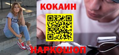 COCAINE Краснодар
