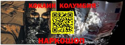 COCAINE Краснодар
