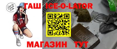 бошки Краснокаменск