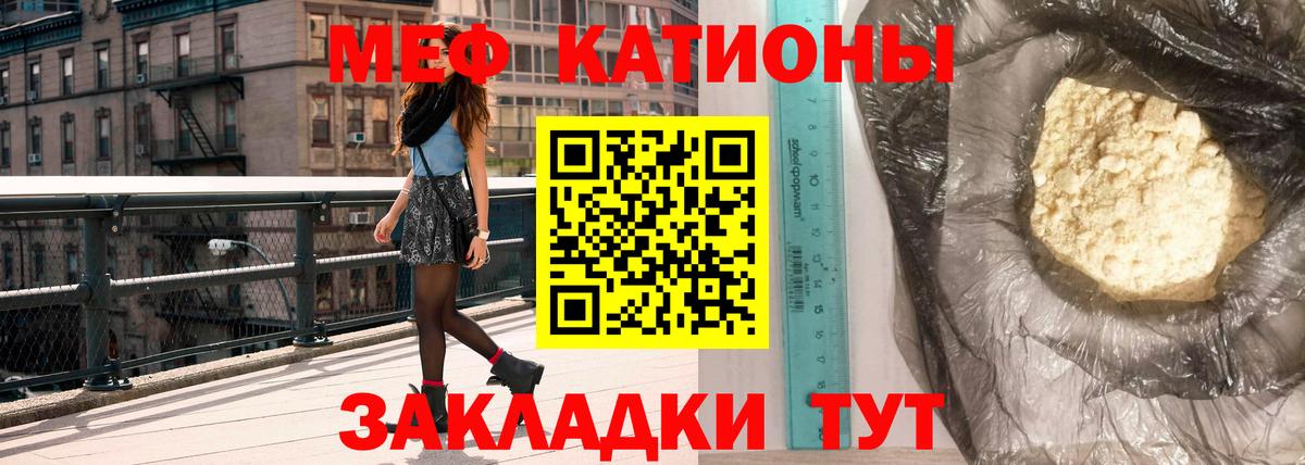 МЯУ-МЯУ мука  МЕФ  Калач-на-Дону  Вход с VPN  МЯУ-МЯУ 4 MMC 