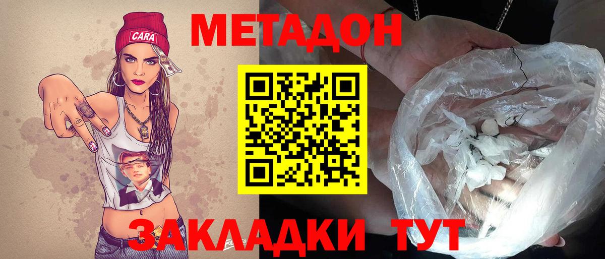 blacksprut сайт  Вход с VPN  Калач-на-Дону  МЕТАДОН кристалл 