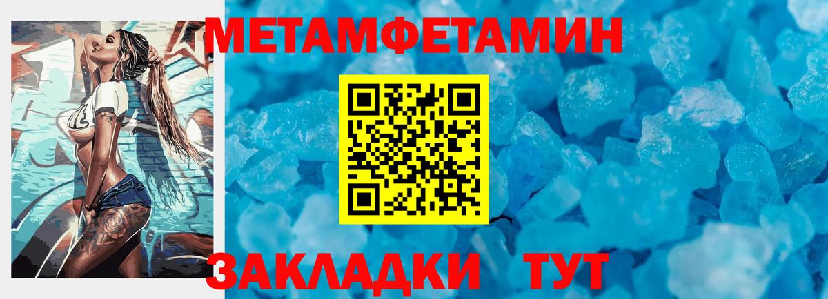 Первитин витя Калач-на-Дону