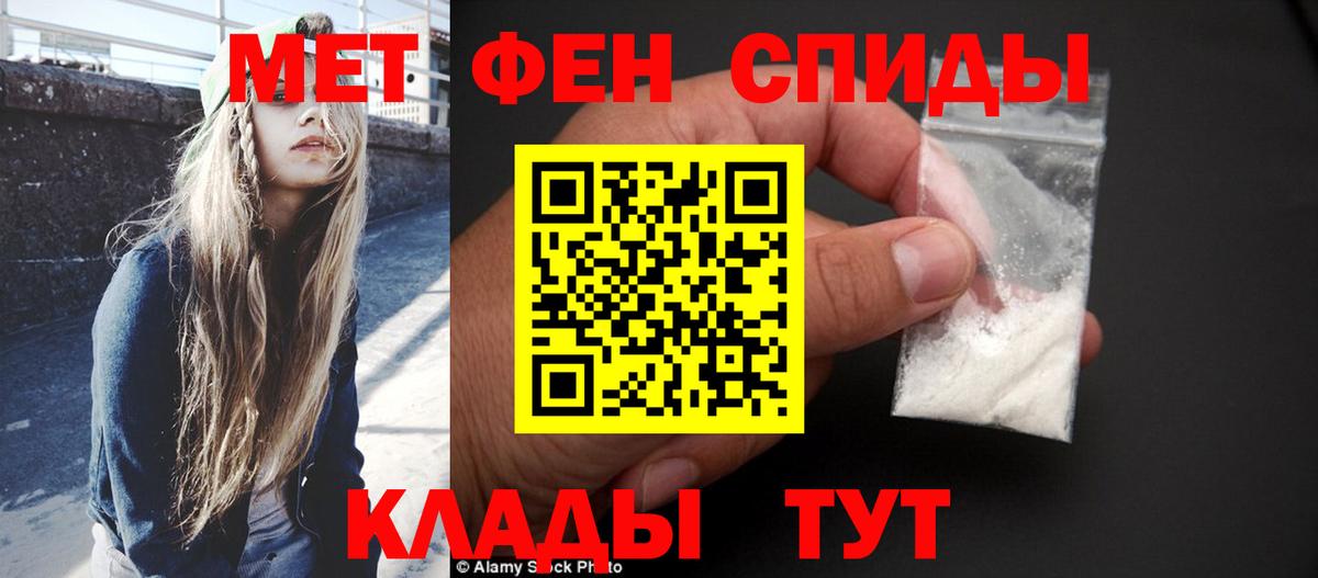 МЕТАМФЕТАМИН  Вход с VPN  Калач-на-Дону  МЕТАМФЕТАМИН Methamphetamine 