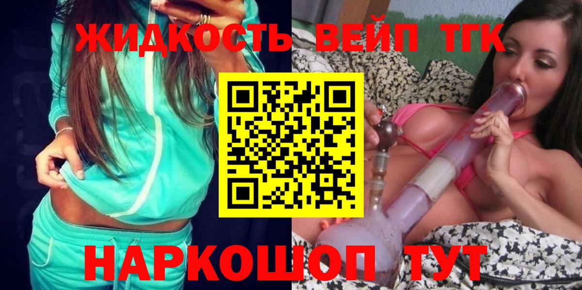 Дистиллят ТГК концентрат Калач-на-Дону