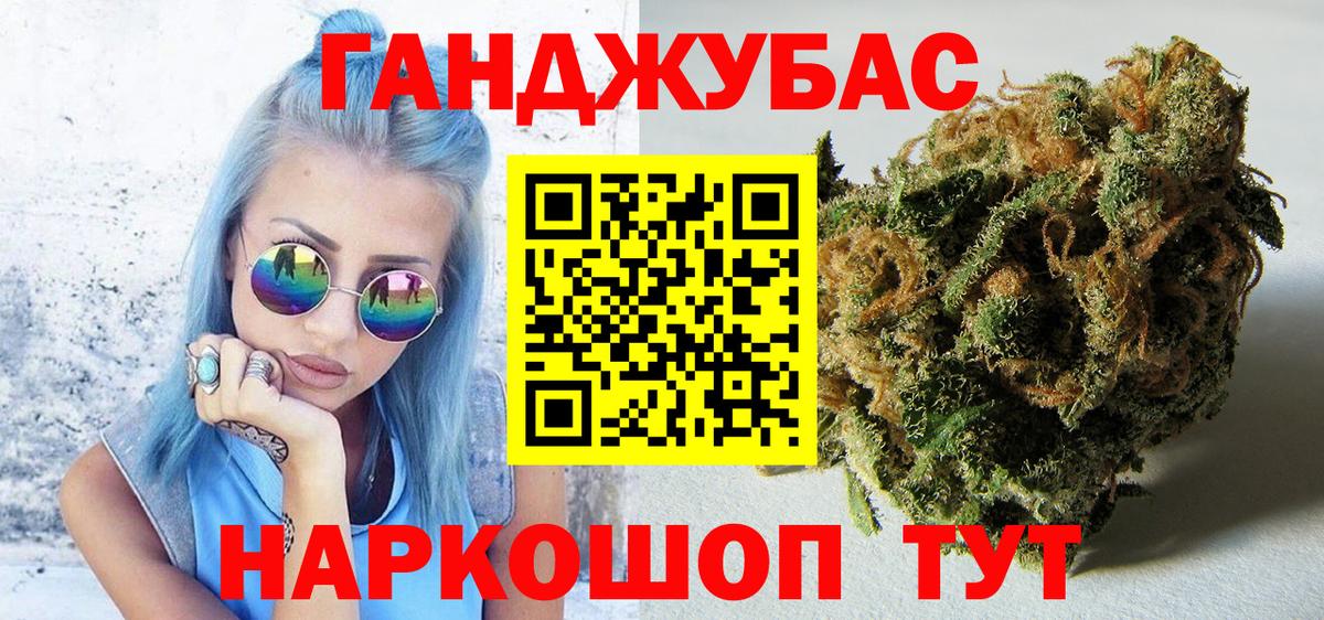 Конопля White Widow Калач-на-Дону
