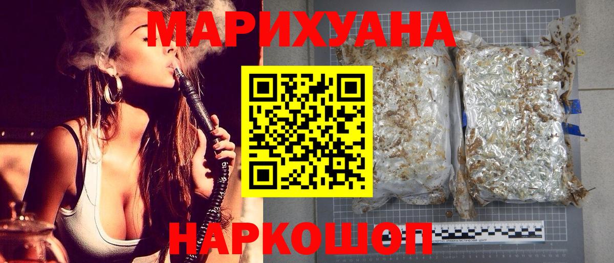Бошки марихуана сатива  Вход с VPN  Шишки марихуана Ganja  МАРИХУАНА гибрид  Калач-на-Дону 